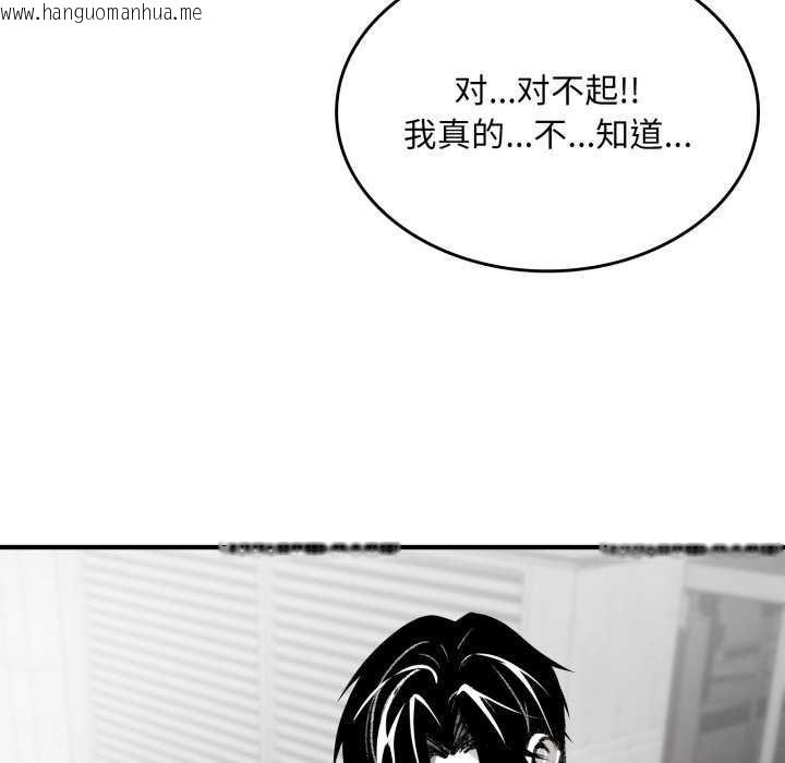 韩国漫画叔叔，我们来试试吧!/当叔叔变成侄女/我和叔叔互换灵魂!?韩漫_叔叔，我们来试试吧!/当叔叔变成侄女/我和叔叔互换灵魂!?-第3话在线免费阅读-韩国漫画-第113张图片