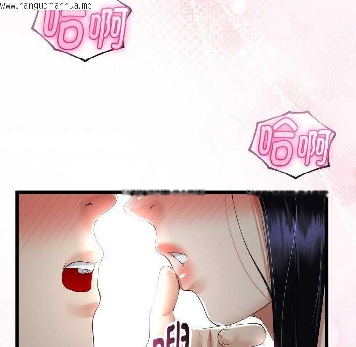 韩国漫画与初恋的意外同居韩漫_与初恋的意外同居-第24话在线免费阅读-韩国漫画-第109张图片