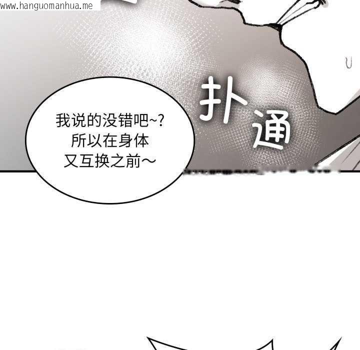韩国漫画叔叔，我们来试试吧!/当叔叔变成侄女/我和叔叔互换灵魂!?韩漫_叔叔，我们来试试吧!/当叔叔变成侄女/我和叔叔互换灵魂!?-第3话在线免费阅读-韩国漫画-第189张图片