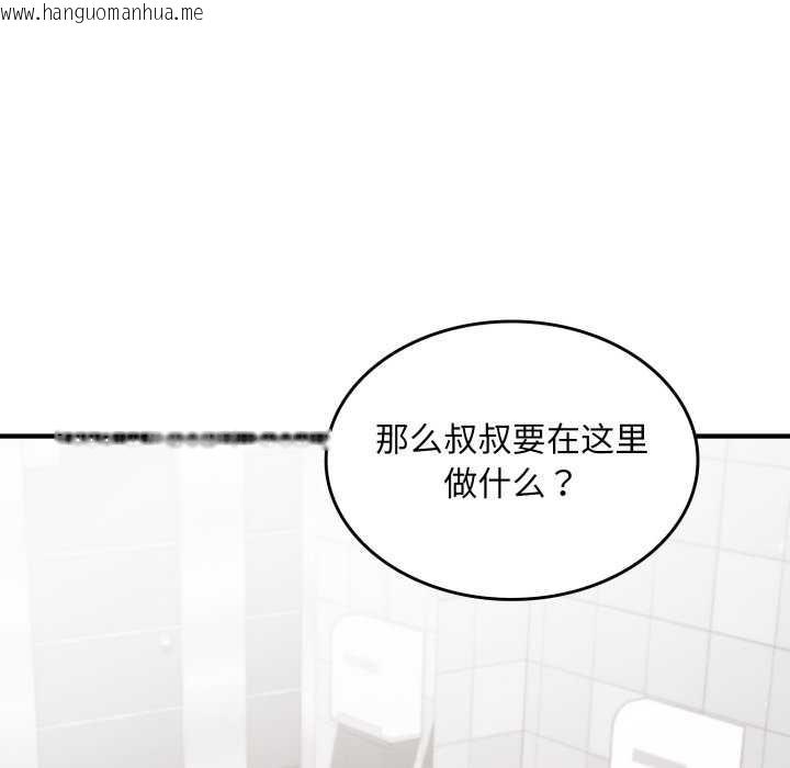 韩国漫画叔叔，我们来试试吧!/当叔叔变成侄女/我和叔叔互换灵魂!?韩漫_叔叔，我们来试试吧!/当叔叔变成侄女/我和叔叔互换灵魂!?-第3话在线免费阅读-韩国漫画-第173张图片