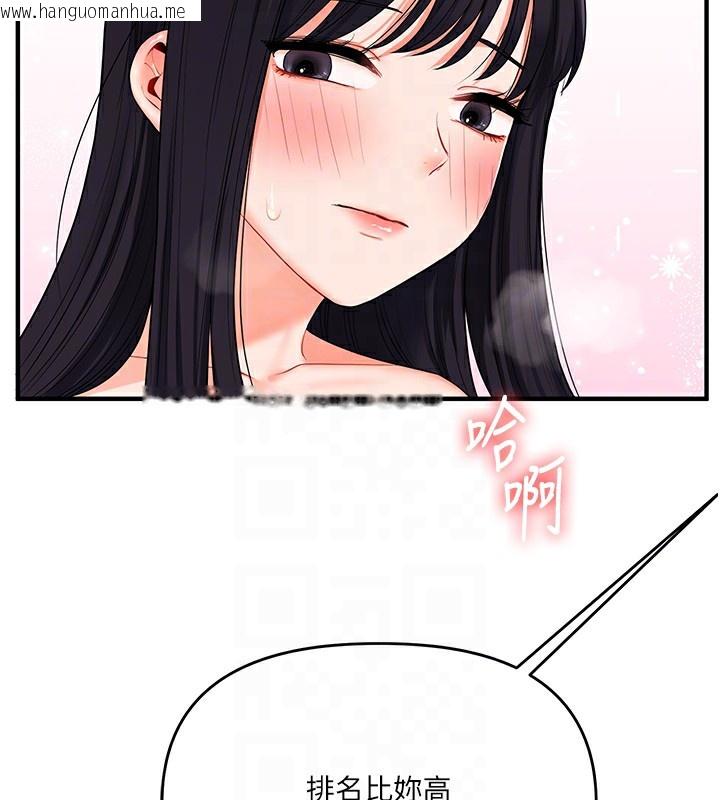韩国漫画玩转学姐韩漫_玩转学姐-第70话-必胜情欲三明治体位在线免费阅读-韩国漫画-第83张图片