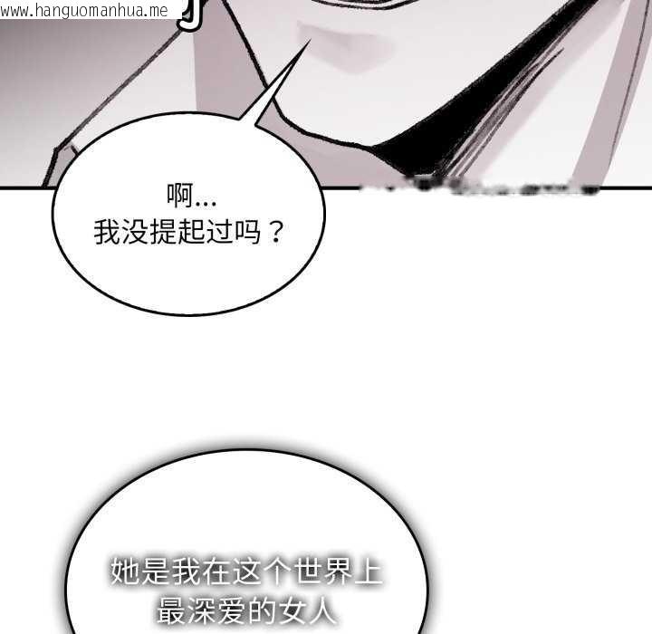 韩国漫画叔叔，我们来试试吧!/当叔叔变成侄女/我和叔叔互换灵魂!?韩漫_叔叔，我们来试试吧!/当叔叔变成侄女/我和叔叔互换灵魂!?-第3话在线免费阅读-韩国漫画-第105张图片
