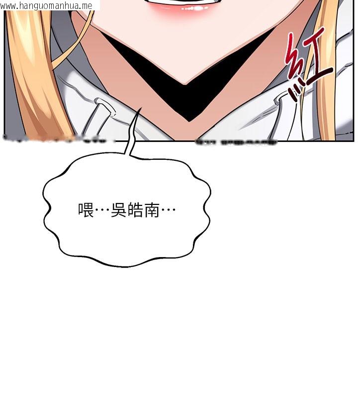 韩国漫画熟女交换计划韩漫_熟女交换计划-第28话-哈啊…阿姨都湿透了…在线免费阅读-韩国漫画-第59张图片