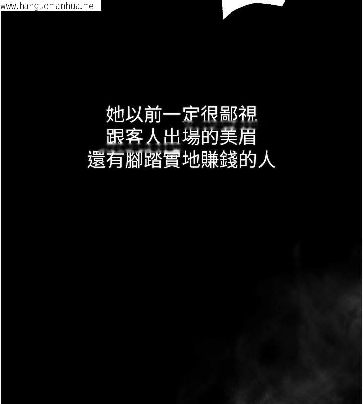 韩国漫画堕落物语2韩漫_堕落物语2-第17话-令人卸下自尊的销魂巨根在线免费阅读-韩国漫画-第197张图片