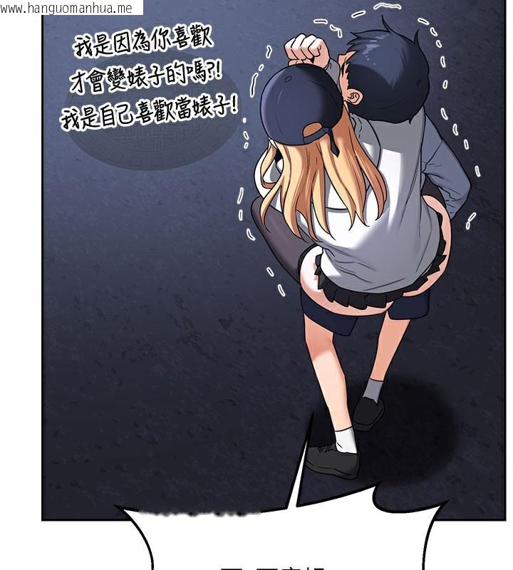 韩国漫画熟女交换计划韩漫_熟女交换计划-第28话-哈啊…阿姨都湿透了…在线免费阅读-韩国漫画-第71张图片