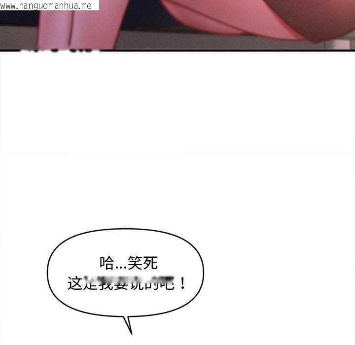 韩国漫画会长家的小儿子韩漫_会长家的小儿子-第23话在线免费阅读-韩国漫画-第128张图片
