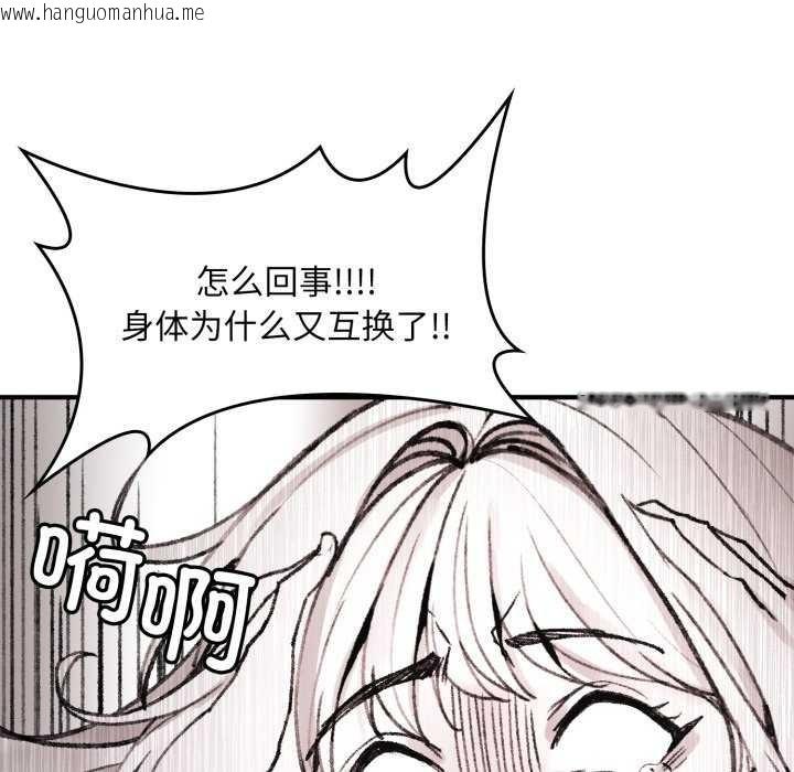 韩国漫画叔叔，我们来试试吧!/当叔叔变成侄女/我和叔叔互换灵魂!?韩漫_叔叔，我们来试试吧!/当叔叔变成侄女/我和叔叔互换灵魂!?-第2话在线免费阅读-韩国漫画-第133张图片