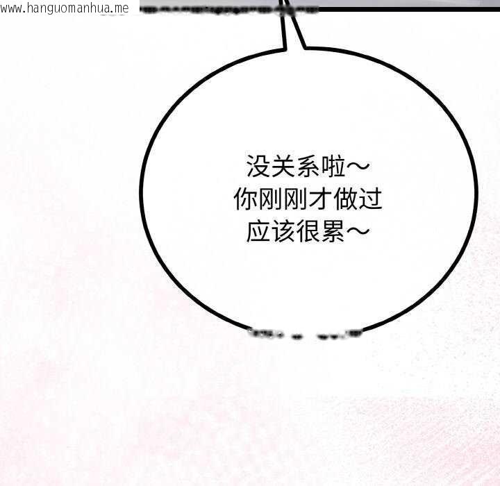 韩国漫画与初恋的意外同居韩漫_与初恋的意外同居-第24话在线免费阅读-韩国漫画-第96张图片