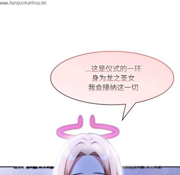 韩国漫画异世界骑士团长韩漫_异世界骑士团长-第26话在线免费阅读-韩国漫画-第91张图片