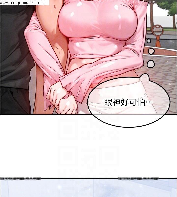 韩国漫画等价交换人生韩漫_等价交换人生-第20话-吸收魔力的方法是?!在线免费阅读-韩国漫画-第155张图片