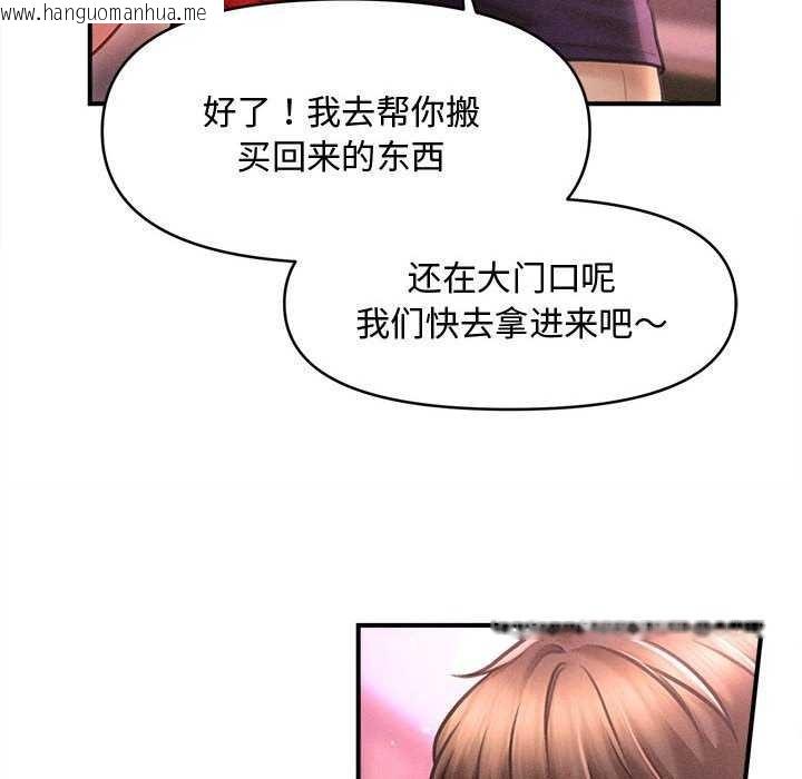 韩国漫画会长家的小儿子韩漫_会长家的小儿子-第23话在线免费阅读-韩国漫画-第95张图片