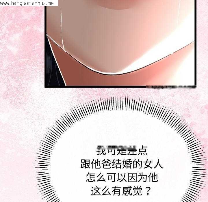韩国漫画与初恋的意外同居韩漫_与初恋的意外同居-第24话在线免费阅读-韩国漫画-第78张图片