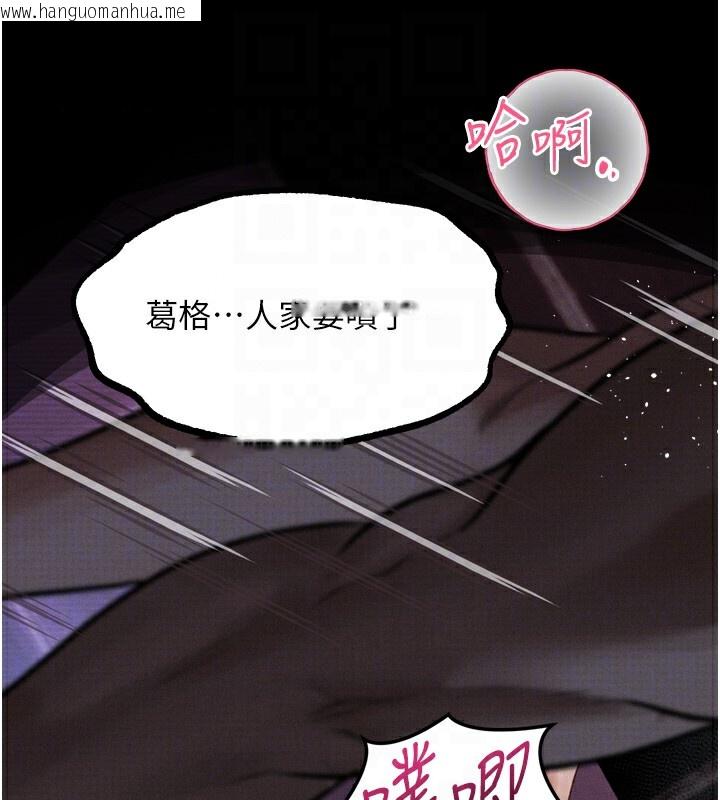 韩国漫画堕落物语2韩漫_堕落物语2-第17话-令人卸下自尊的销魂巨根在线免费阅读-韩国漫画-第90张图片