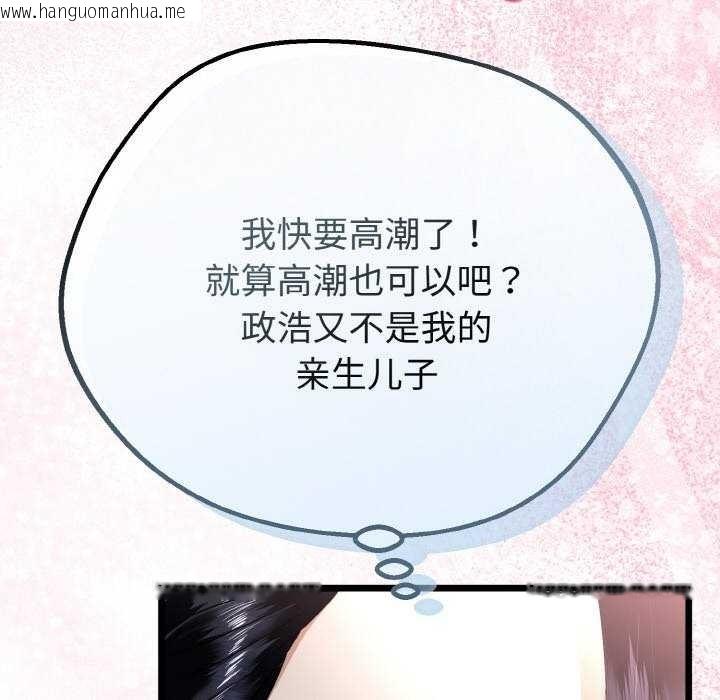 韩国漫画与初恋的意外同居韩漫_与初恋的意外同居-第24话在线免费阅读-韩国漫画-第133张图片