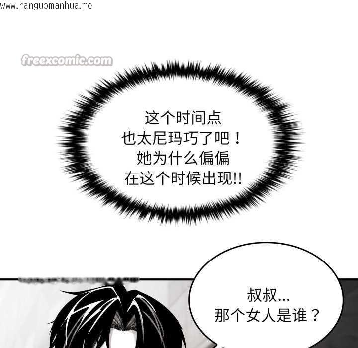 韩国漫画叔叔，我们来试试吧!/当叔叔变成侄女/我和叔叔互换灵魂!?韩漫_叔叔，我们来试试吧!/当叔叔变成侄女/我和叔叔互换灵魂!?-第3话在线免费阅读-韩国漫画-第84张图片
