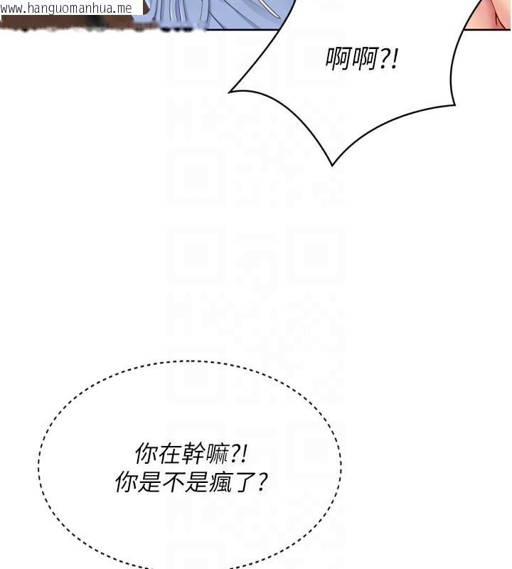 韩国漫画Set-up!排球少女韩漫_Set-up!排球少女-第55话-放飞自我得到的快感在线免费阅读-韩国漫画-第131张图片