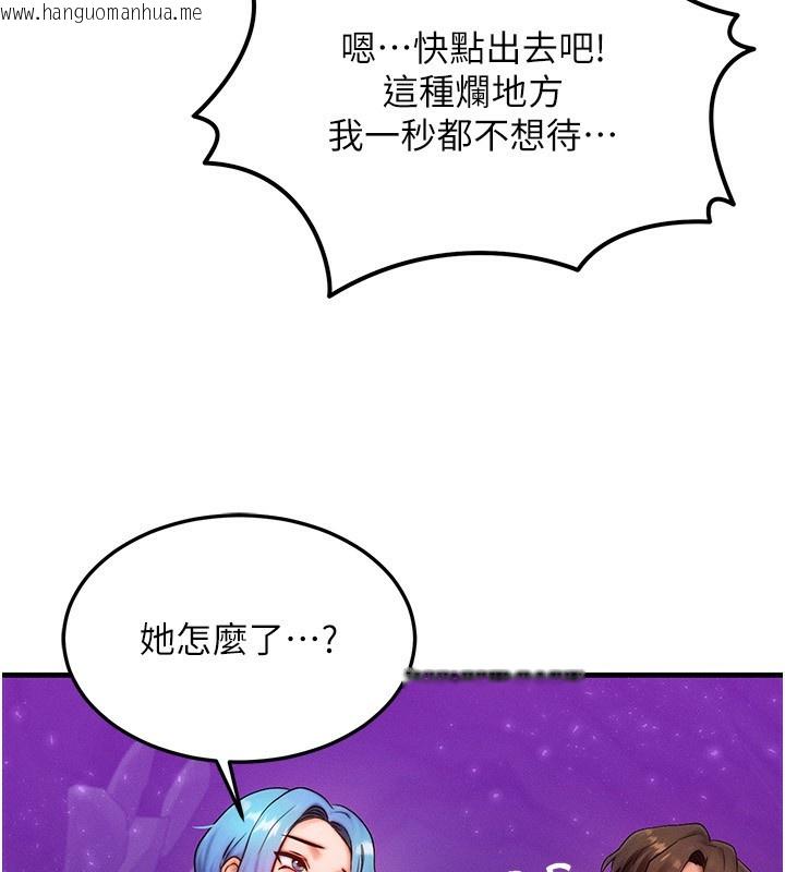 韩国漫画等价交换人生韩漫_等价交换人生-第20话-吸收魔力的方法是?!在线免费阅读-韩国漫画-第78张图片