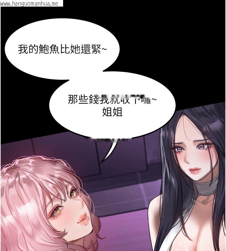韩国漫画堕落物语2韩漫_堕落物语2-第17话-令人卸下自尊的销魂巨根在线免费阅读-韩国漫画-第7张图片