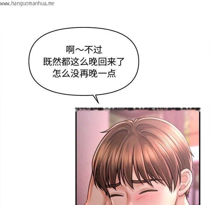 韩国漫画会长家的小儿子韩漫_会长家的小儿子-第23话在线免费阅读-韩国漫画-第76张图片