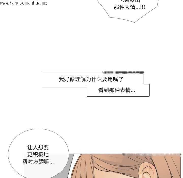 韩国漫画请与我私语韩漫_请与我私语-第8话在线免费阅读-韩国漫画-第24张图片