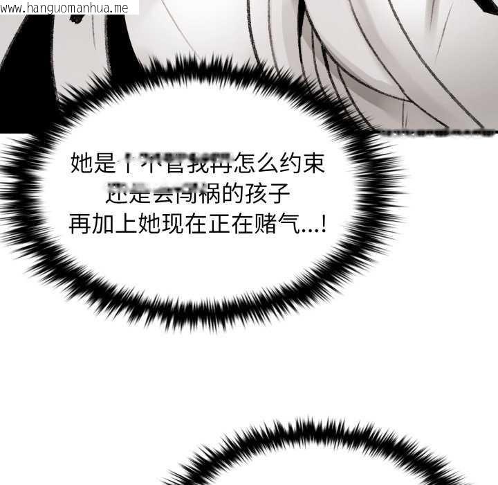 韩国漫画叔叔，我们来试试吧!/当叔叔变成侄女/我和叔叔互换灵魂!?韩漫_叔叔，我们来试试吧!/当叔叔变成侄女/我和叔叔互换灵魂!?-第3话在线免费阅读-韩国漫画-第73张图片