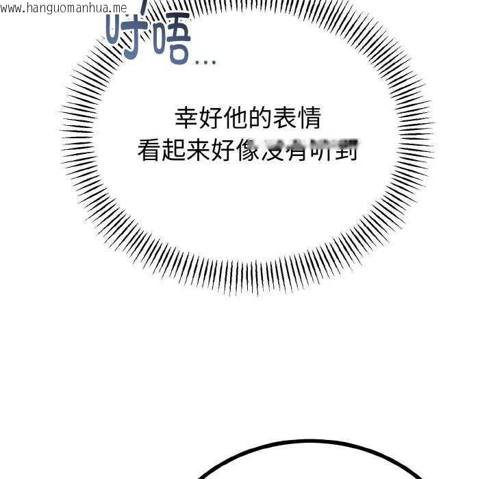 韩国漫画与初恋的意外同居韩漫_与初恋的意外同居-第24话在线免费阅读-韩国漫画-第89张图片