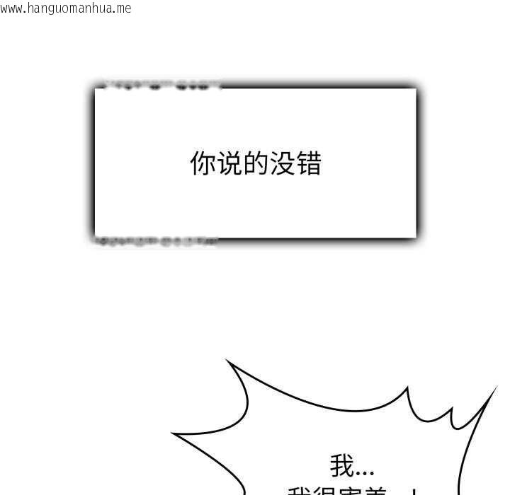 韩国漫画叔叔，我们来试试吧!/当叔叔变成侄女/我和叔叔互换灵魂!?韩漫_叔叔，我们来试试吧!/当叔叔变成侄女/我和叔叔互换灵魂!?-第3话在线免费阅读-韩国漫画-第195张图片