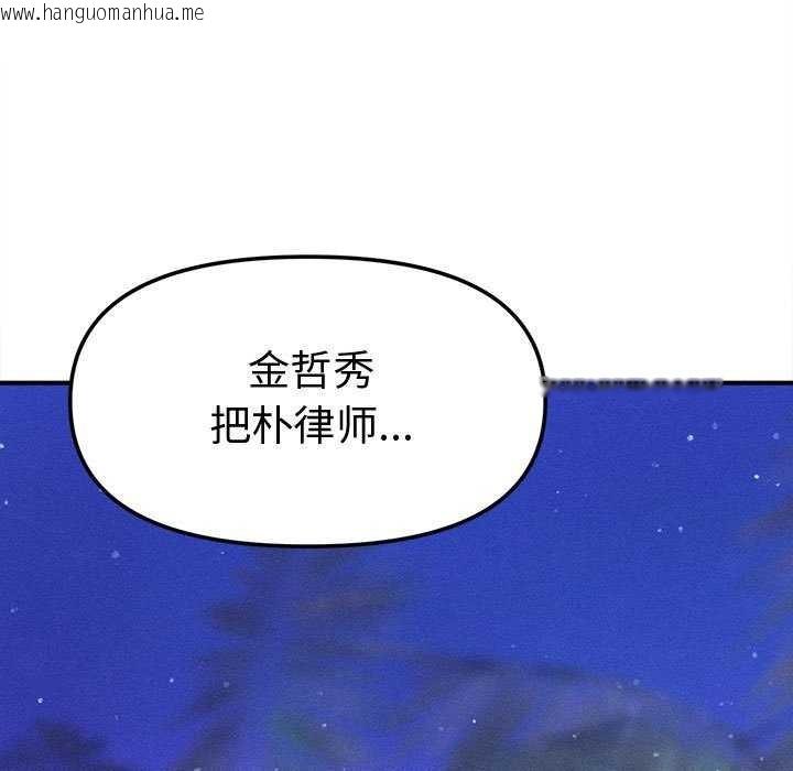 韩国漫画会长家的小儿子韩漫_会长家的小儿子-第23话在线免费阅读-韩国漫画-第146张图片