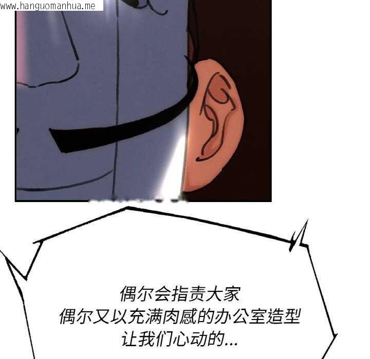 韩国漫画危险同学会韩漫_危险同学会-第75话在线免费阅读-韩国漫画-第174张图片