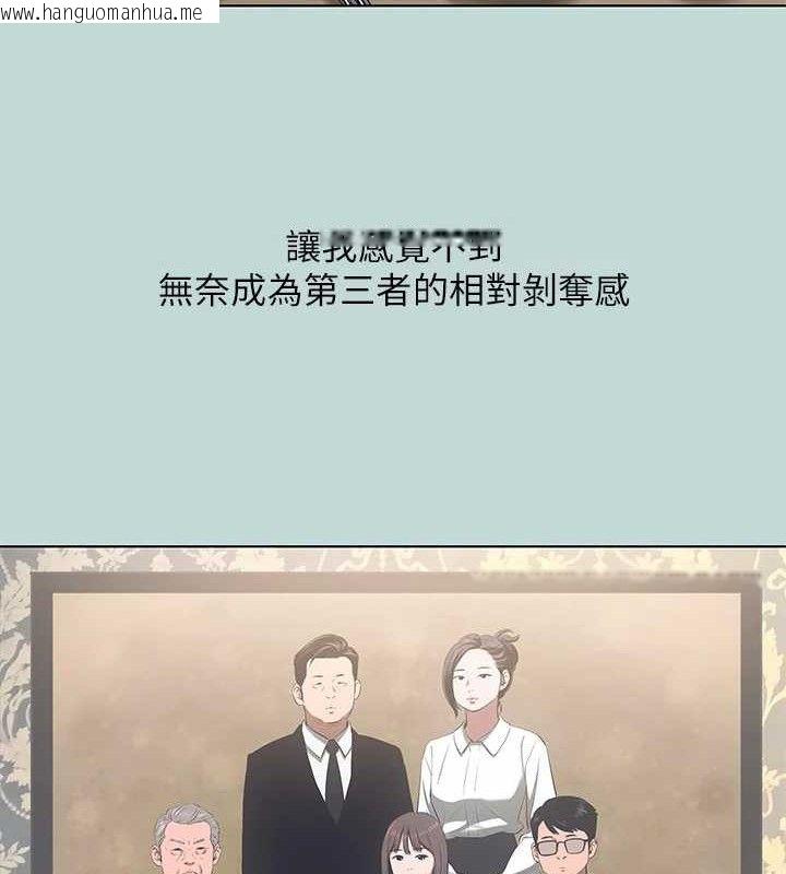 韩国漫画纵夏夜之梦(无码版)韩漫_纵夏夜之梦(无码版)-第104话-出轨的下场在线免费阅读-韩国漫画-第35张图片