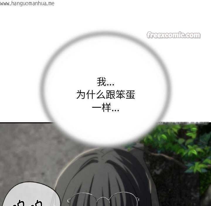 韩国漫画危险同学会韩漫_危险同学会-第75话在线免费阅读-韩国漫画-第140张图片