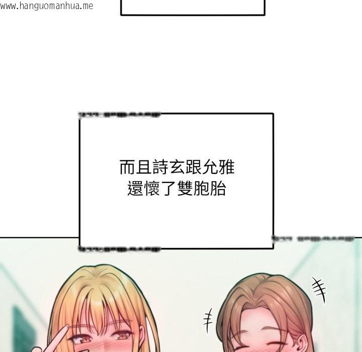 韩国漫画超美味人妻x4韩漫_超美味人妻x4-最终话在线免费阅读-韩国漫画-第31张图片