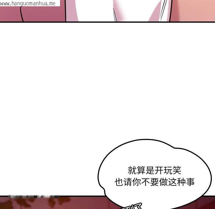 韩国漫画恋人未满韩漫_恋人未满-第56话在线免费阅读-韩国漫画-第50张图片