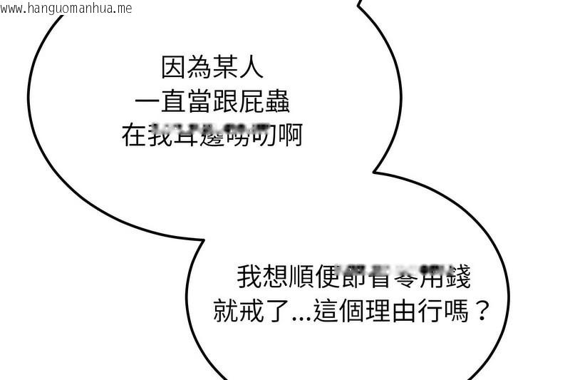 韩国漫画超美味人妻x4韩漫_超美味人妻x4-第3话在线免费阅读-韩国漫画-第35张图片