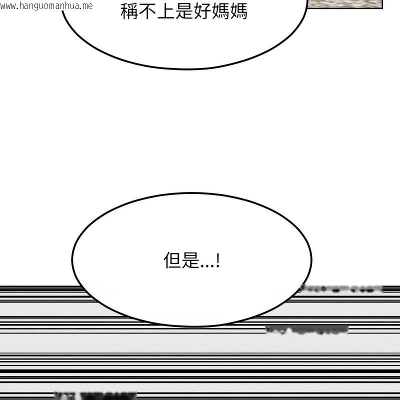 韩国漫画超美味人妻x4韩漫_超美味人妻x4-第7话在线免费阅读-韩国漫画-第160张图片