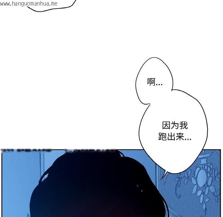 韩国漫画吉赛儿之血韩漫_吉赛儿之血-第9话在线免费阅读-韩国漫画-第95张图片