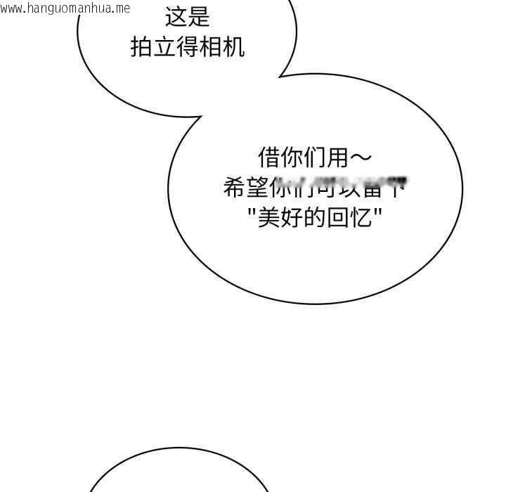 韩国漫画我靠升级逆袭成为大师韩漫_我靠升级逆袭成为大师-第53话在线免费阅读-韩国漫画-第86张图片
