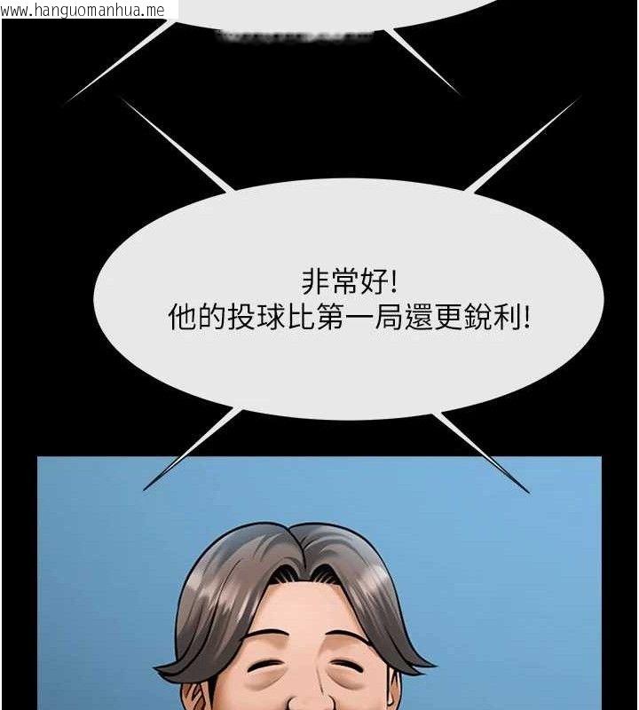 韩国漫画炸裂吧!巨棒韩漫_炸裂吧!巨棒-第88话-韩国队重振旗鼓在线免费阅读-韩国漫画-第138张图片