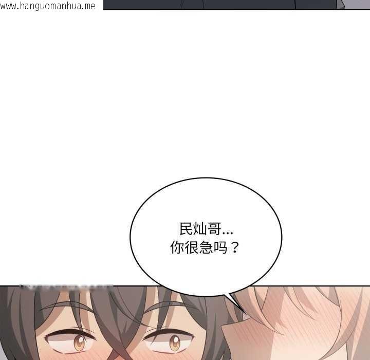 韩国漫画我靠升级逆袭成为大师韩漫_我靠升级逆袭成为大师-第53话在线免费阅读-韩国漫画-第119张图片