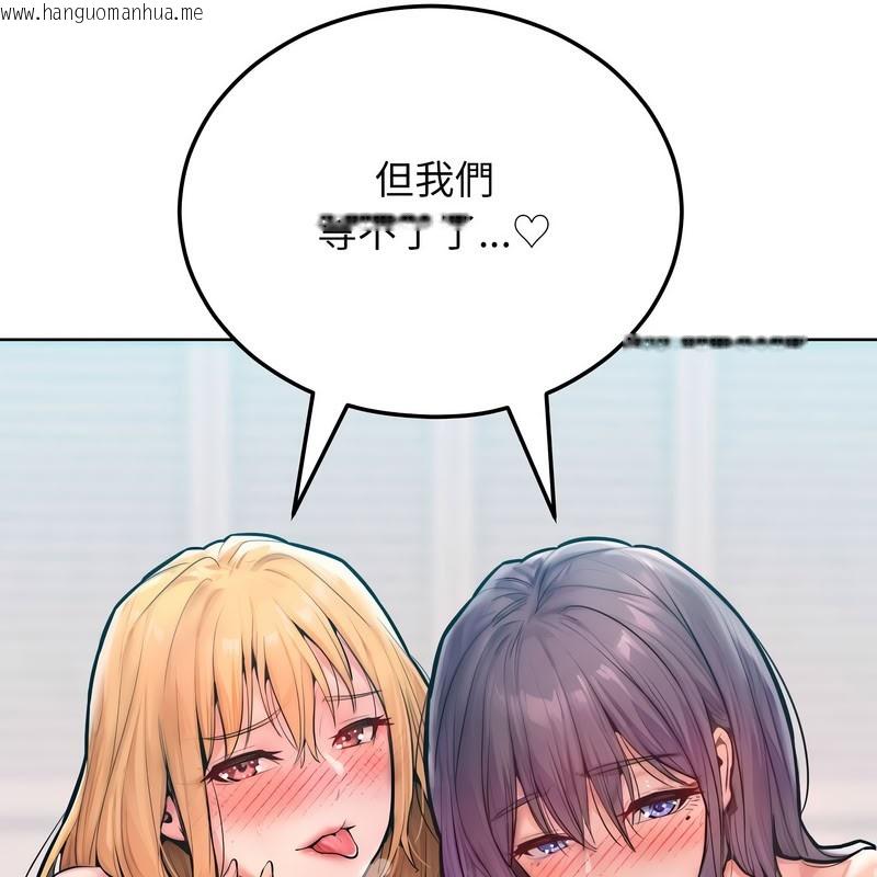 韩国漫画超美味人妻x4韩漫_超美味人妻x4-第11话在线免费阅读-韩国漫画-第59张图片