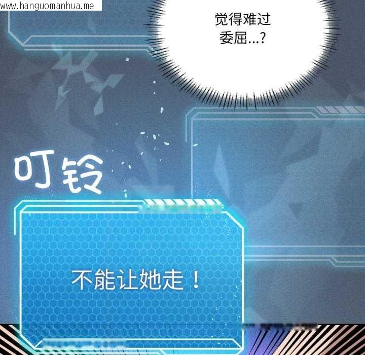韩国漫画我靠升级逆袭成为大师韩漫_我靠升级逆袭成为大师-第53话在线免费阅读-韩国漫画-第36张图片