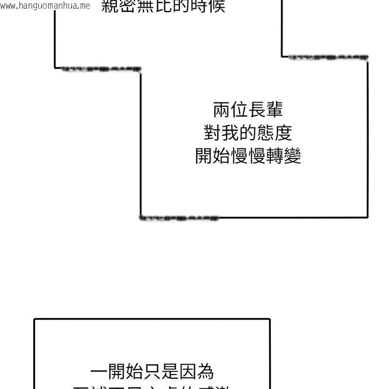 韩国漫画超美味人妻x4韩漫_超美味人妻x4-第1话在线免费阅读-韩国漫画-第114张图片