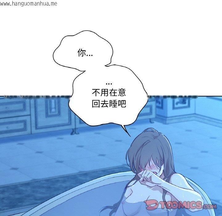 韩国漫画吉赛儿之血韩漫_吉赛儿之血-第9话在线免费阅读-韩国漫画-第86张图片