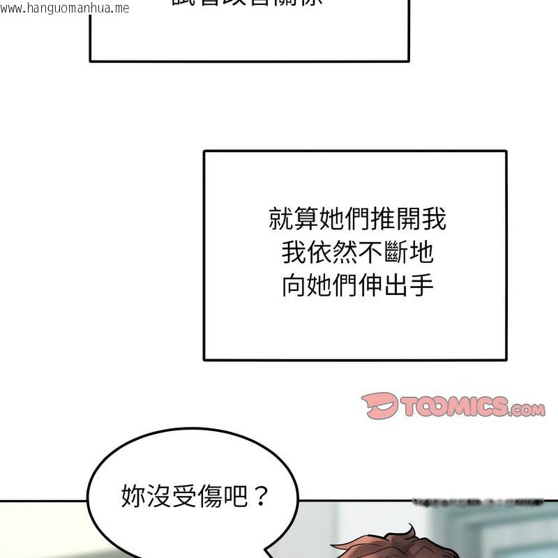 韩国漫画超美味人妻x4韩漫_超美味人妻x4-第1话在线免费阅读-韩国漫画-第79张图片