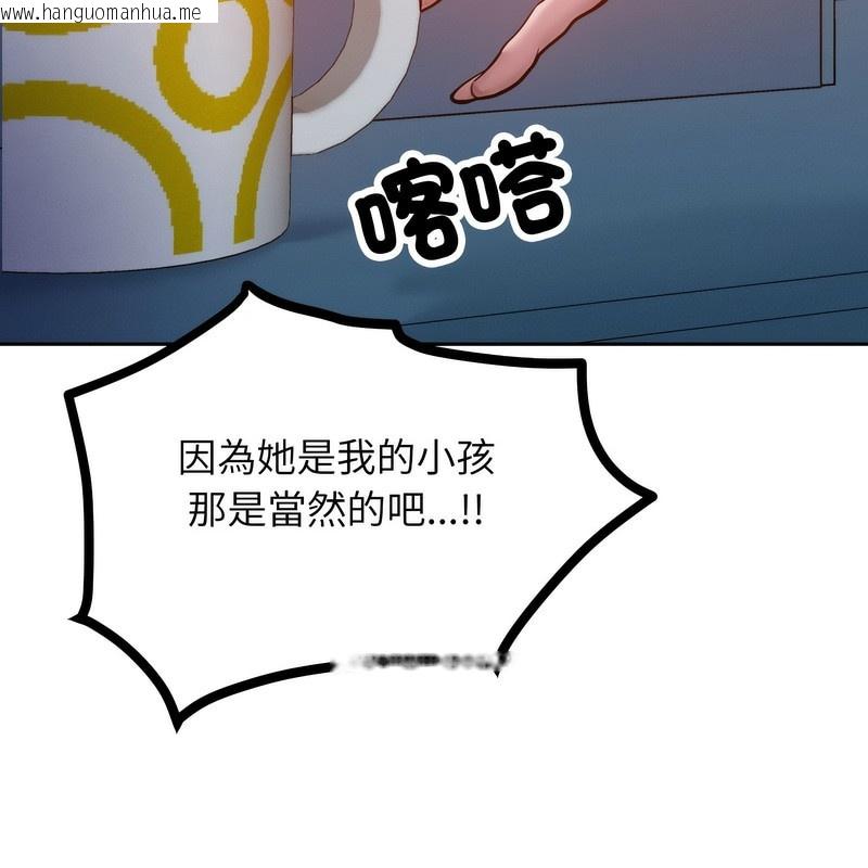 韩国漫画超美味人妻x4韩漫_超美味人妻x4-第1话在线免费阅读-韩国漫画-第159张图片