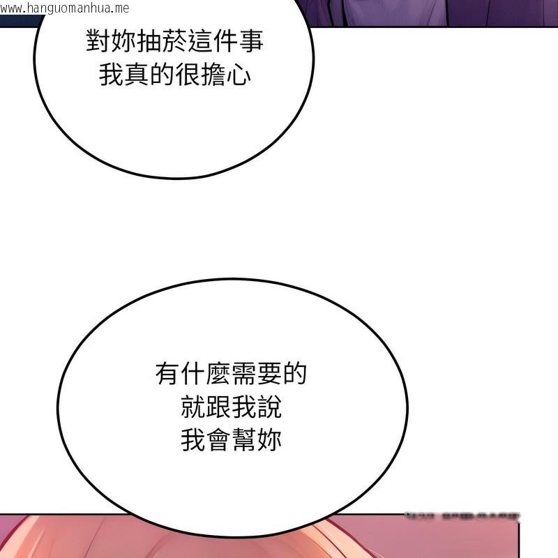 韩国漫画超美味人妻x4韩漫_超美味人妻x4-第3话在线免费阅读-韩国漫画-第41张图片