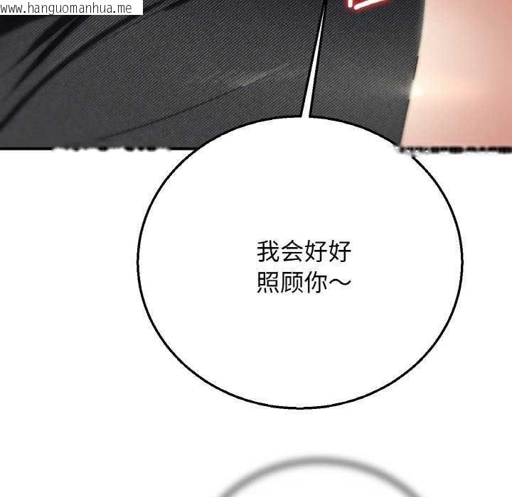 韩国漫画危险同学会韩漫_危险同学会-第75话在线免费阅读-韩国漫画-第83张图片