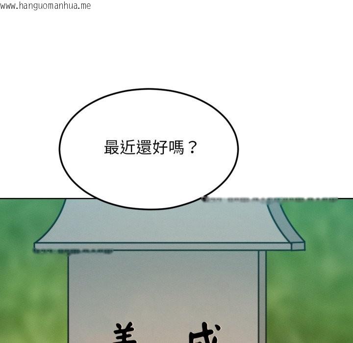 韩国漫画超美味人妻x4韩漫_超美味人妻x4-最终话在线免费阅读-韩国漫画-第10张图片