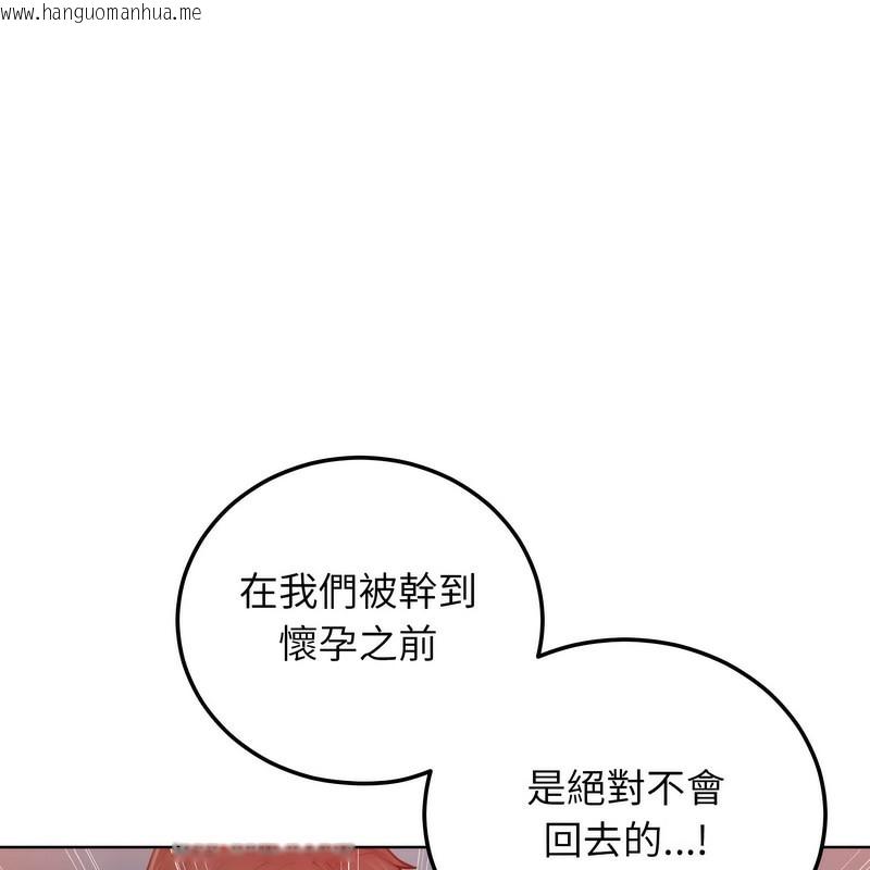 韩国漫画超美味人妻x4韩漫_超美味人妻x4-第7话在线免费阅读-韩国漫画-第133张图片