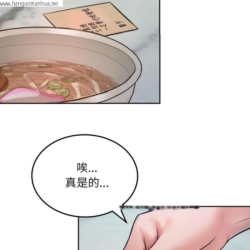 韩国漫画超美味人妻x4韩漫_超美味人妻x4-第1话在线免费阅读-韩国漫画-第105张图片